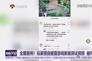 路威：科比想让我和他一起打谢幕战但我拒绝了 现在我后悔了